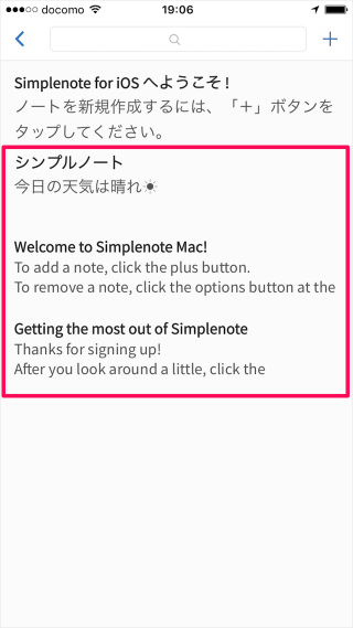 iphone-ipad-app-simplenote-10