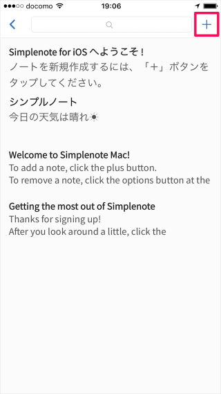 iphone ipad app simplenote 11