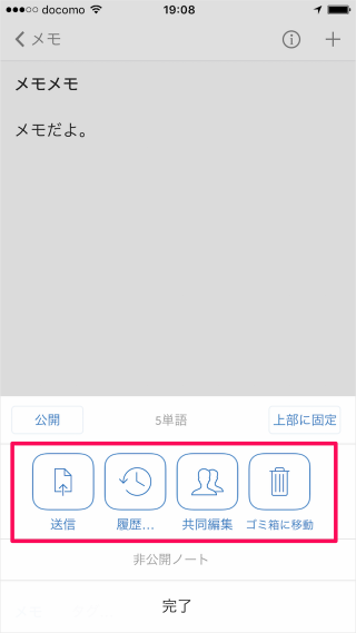 iphone ipad app simplenote 15
