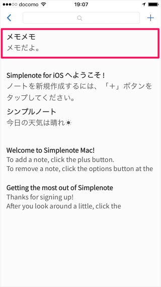 iphone ipad app simplenote 17