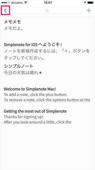 iphone ipad app simplenote 18