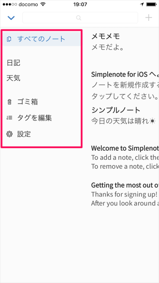 iphone ipad app simplenote 19