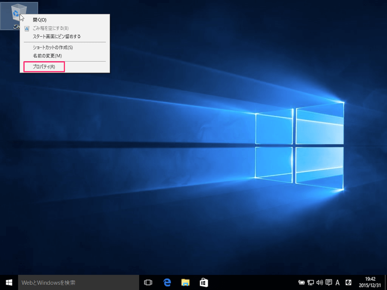 Windows10 ごみ箱にファイルを移動しない ファイル削除 Pc設定のカルマ