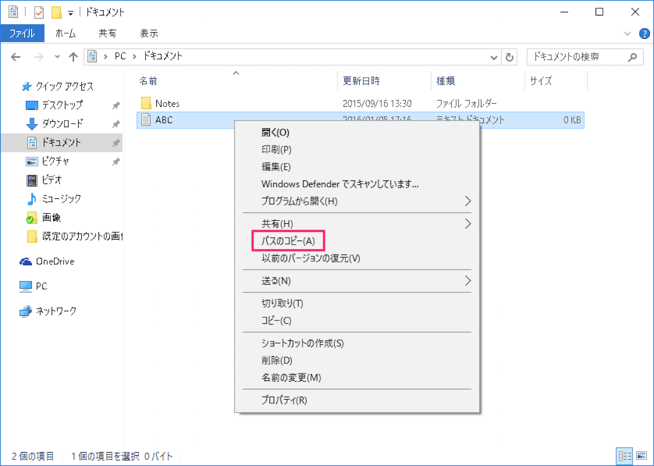 Windows 10 ファイル フォルダーのフルパスをコピーする方法 Pc設定のカルマ