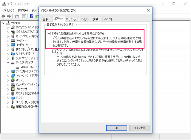 windows 10 disk write caching enable 09
