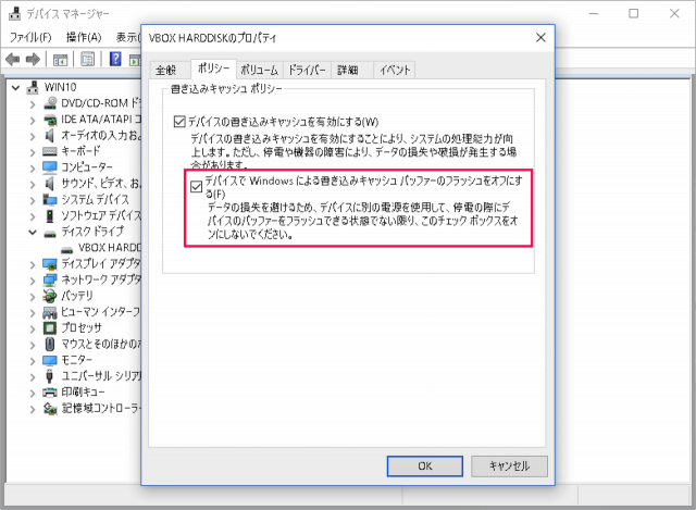windows 10 disk write caching enable 10