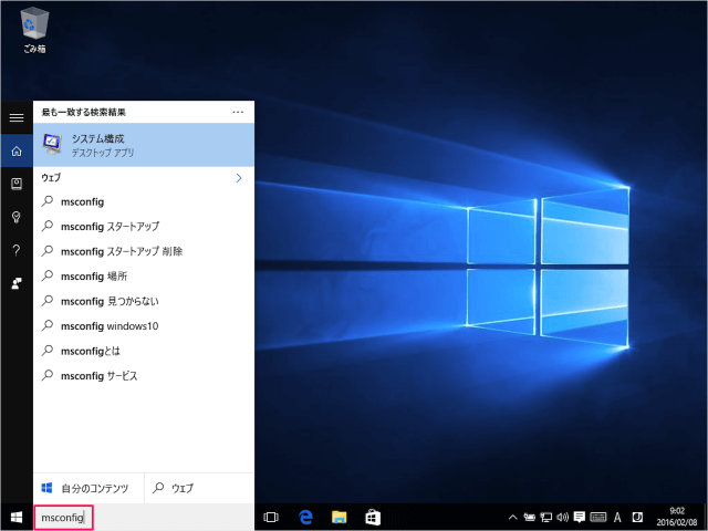 windows 10 msconfig tool 02