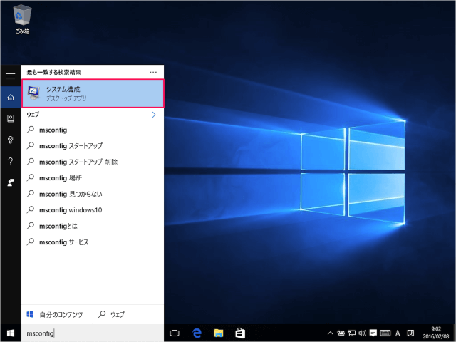 windows 10 msconfig tool 03