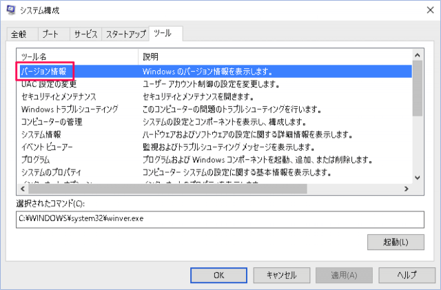 windows 10 msconfig tool 06