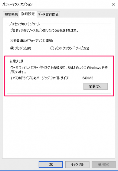 windows 10 page file settings 08