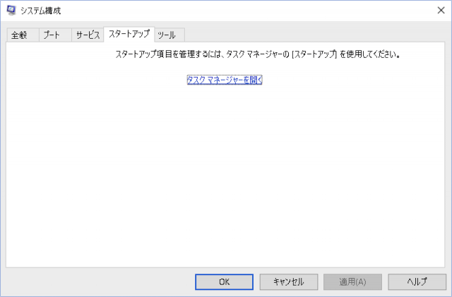 windows 10 system msconfig 09