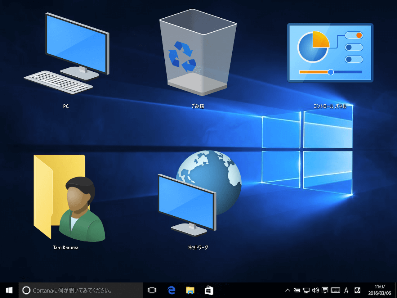 Windows10 デスクトップ アイコンの表示サイズを変更 調整 Pc設定のカルマ