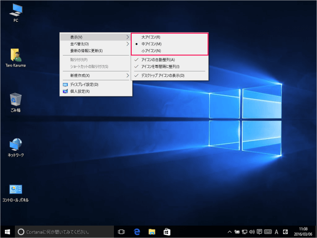 windows 10 change desktop icons size 07