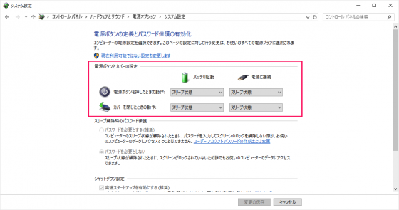 windows-10-change-power-button-behaves-08