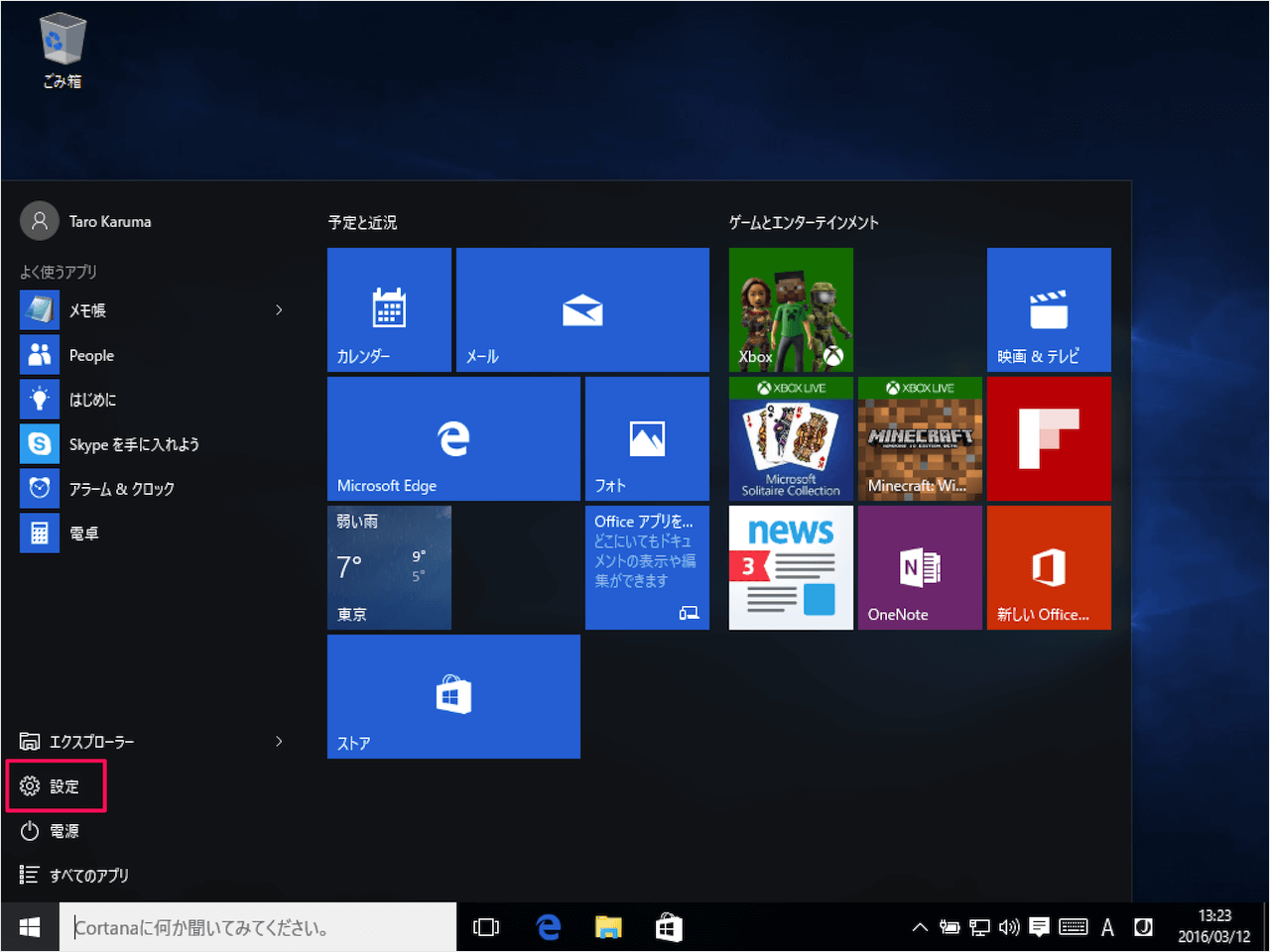 windows 10 manage optional features 01