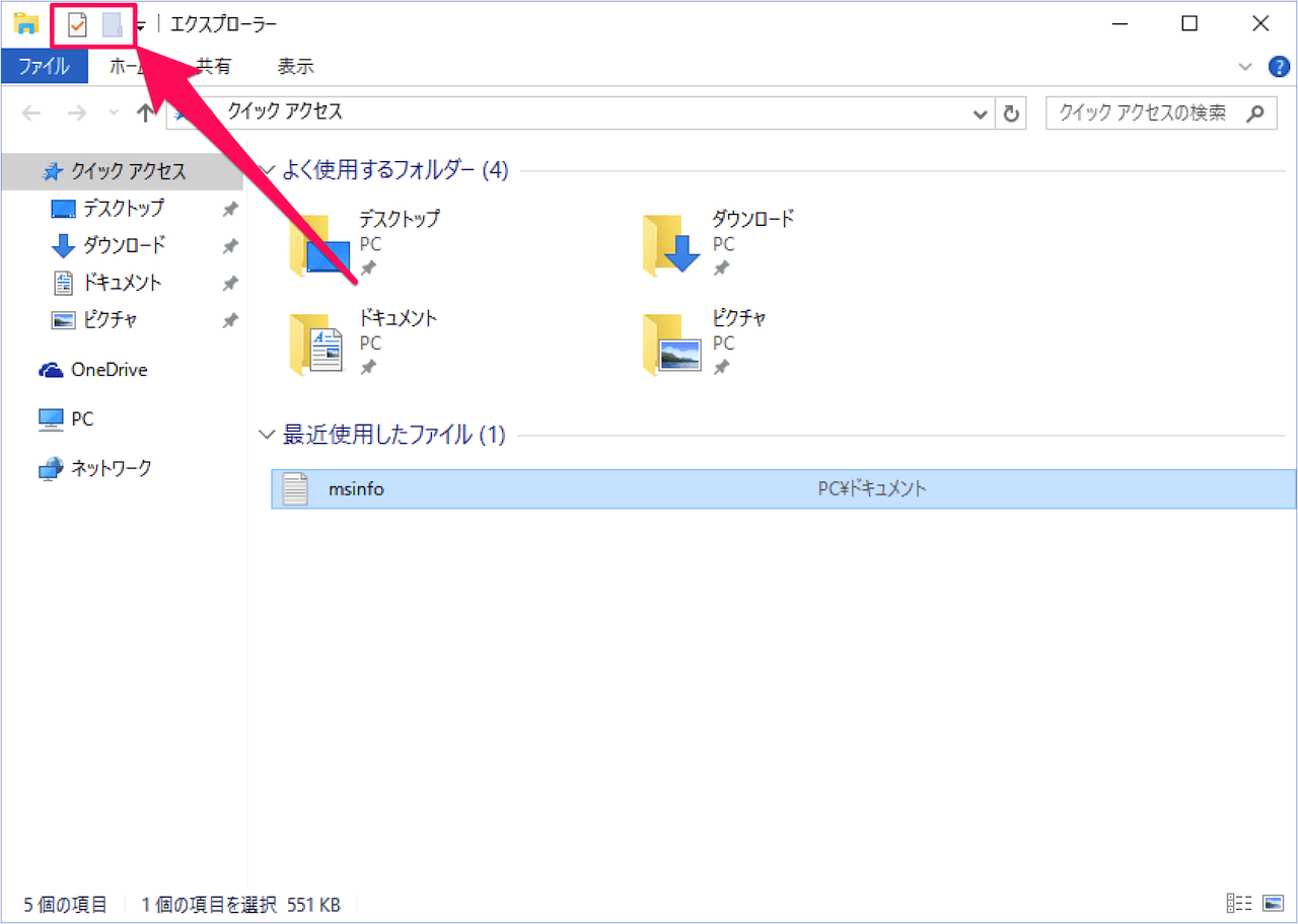 windows 10 quick access toolbar add remove 01