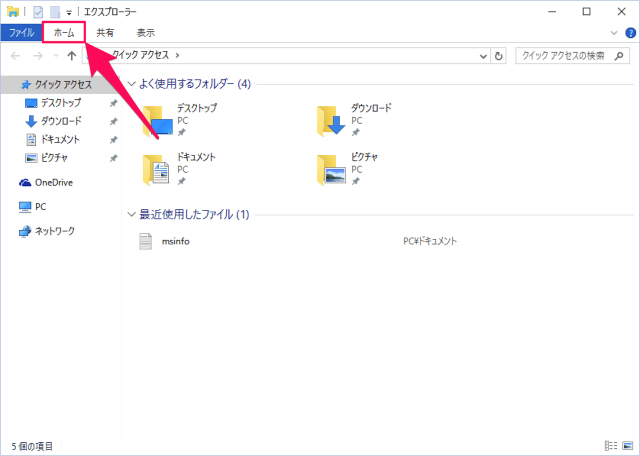 windows 10 quick access toolbar add remove 04