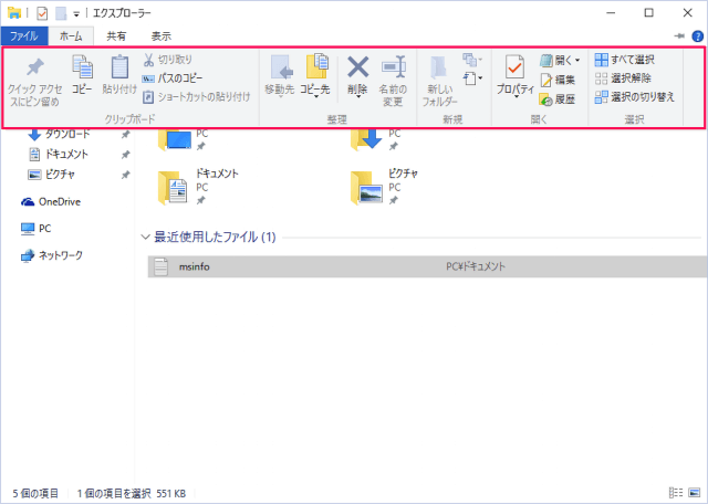 windows 10 quick access toolbar add remove 05