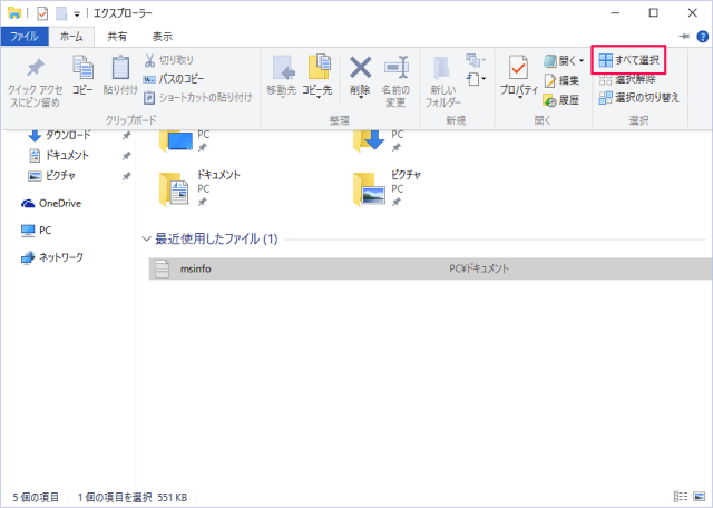 windows-10-quick-access-toolbar-add-remove-06