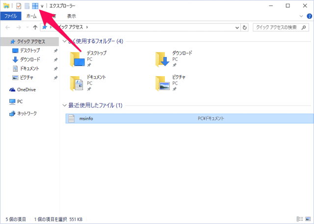 windows 10 quick access toolbar add remove 08
