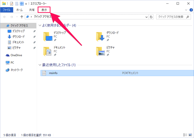 windows 10 quick access toolbar add remove 09