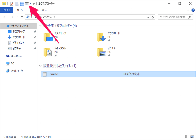 windows 10 quick access toolbar add remove 12