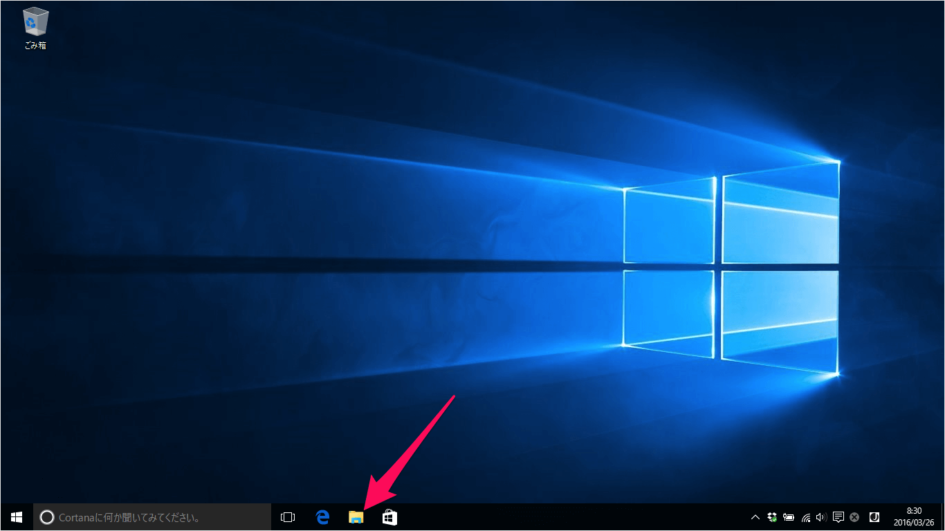 Windows10 Usbメモリ Sdカードを安全に取り外す方法 Pc設定のカルマ
