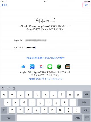 apple ipad pro 9 7 inch initial setup 21