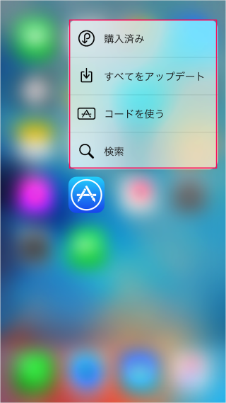 iphone-3d-touch-quick-actions-02