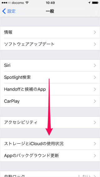 iphone-japanese-keyboard-flick-only-03