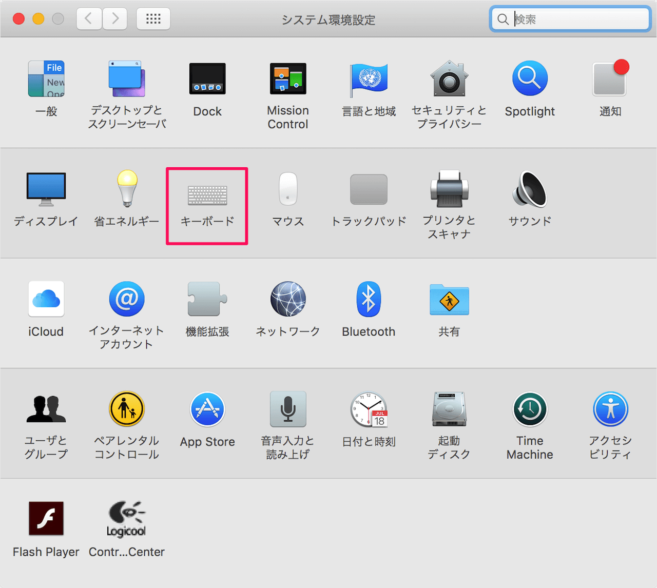 Mac キーバインドの変更 入替え Command Ctrl Caps Pc設定のカルマ