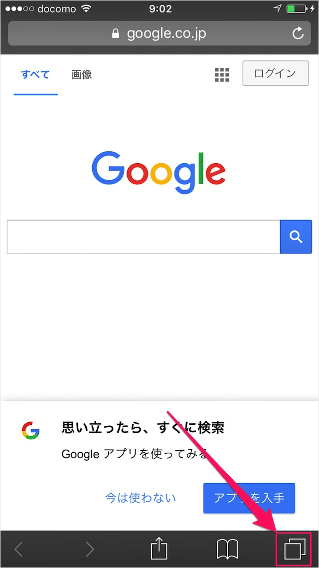 Iphoneアプリ Safari 履歴を残さないブライベートブラウズの使い方 Ipad Pc設定のカルマ