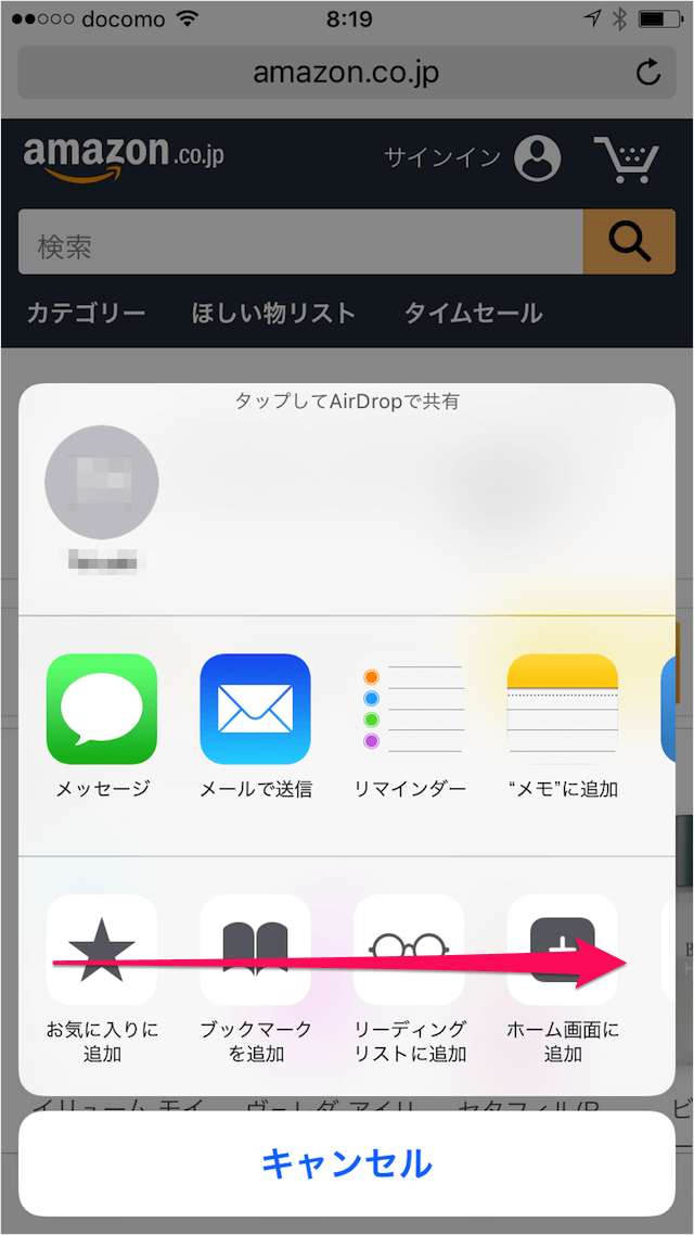 Iphone Safariで Pc版 デスクトップ表示 サイトを見る方法 Pc設定のカルマ