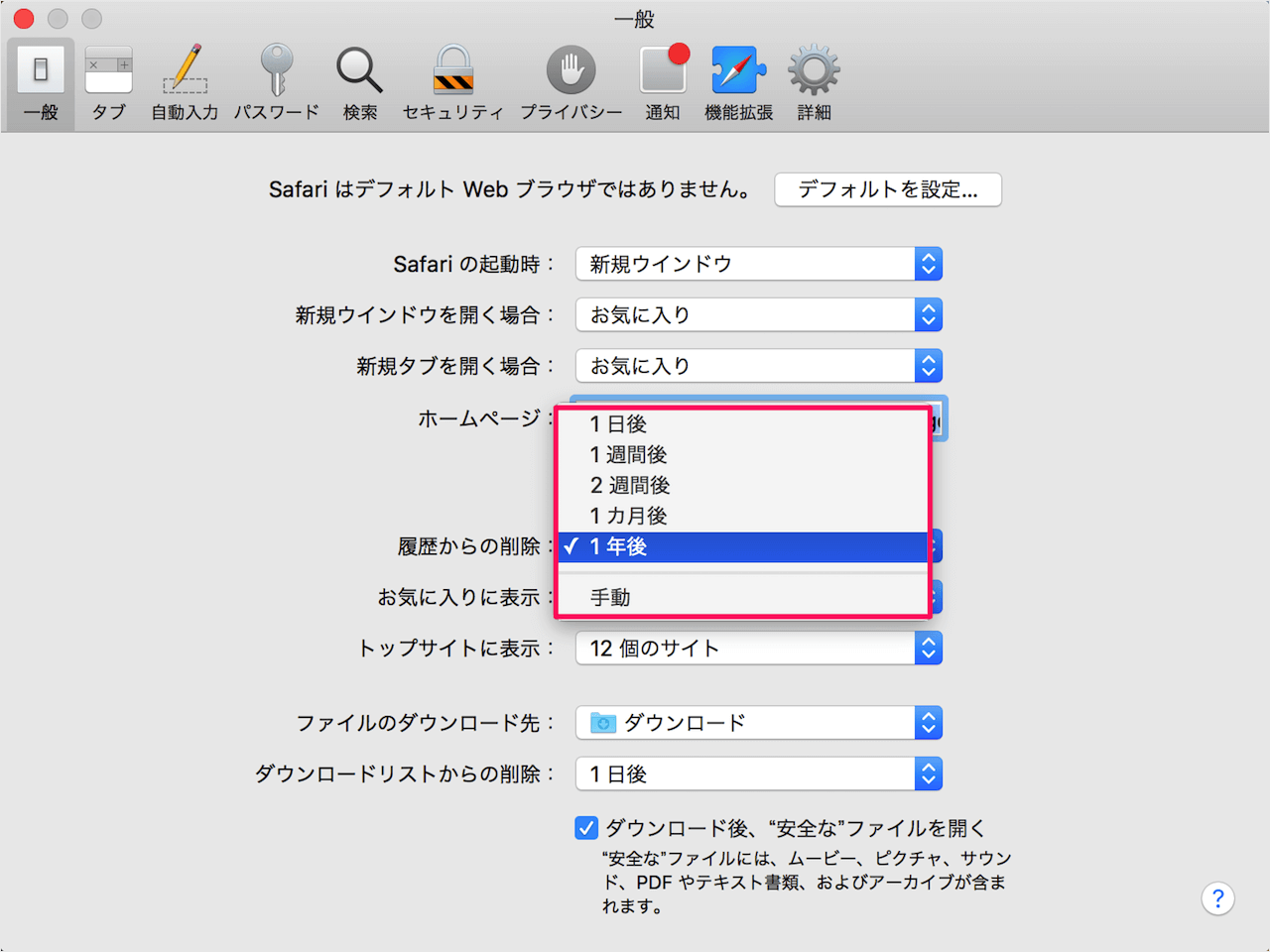 履歴 削除 サファリ 2021年にiPhoneから削除されたSafari履歴を復元する方法