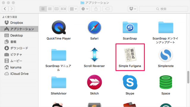mac-app-furigana-02