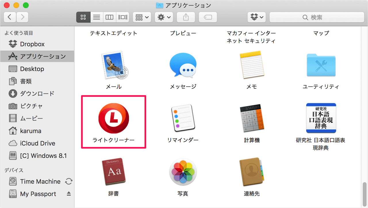 mac app raitokurina 01