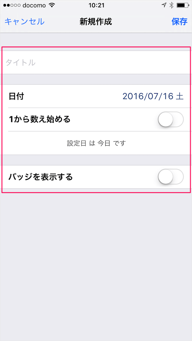 Iphone Ipadアプリ Dateclips 指定した日まで日数を表示 カウントダウン Pc設定のカルマ