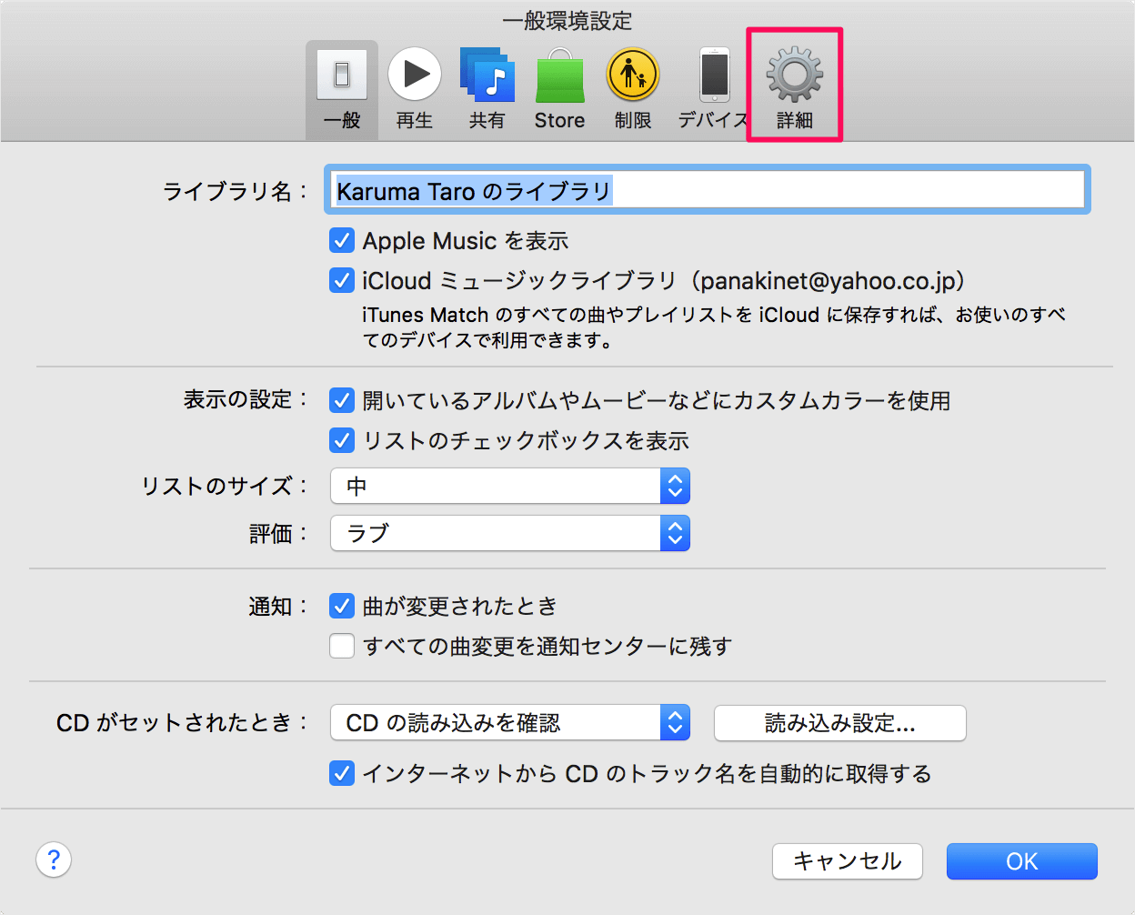 Itunes メディアファイルの保存場所 フォルダ を変更する方法 Pc設定のカルマ