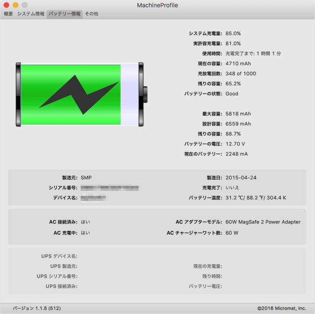 mac app machineprofile 06