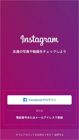 iphone-app-instagram-account-02