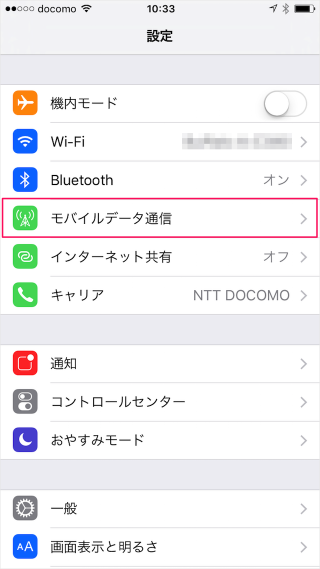 iphone-app-use-cellular-data-02