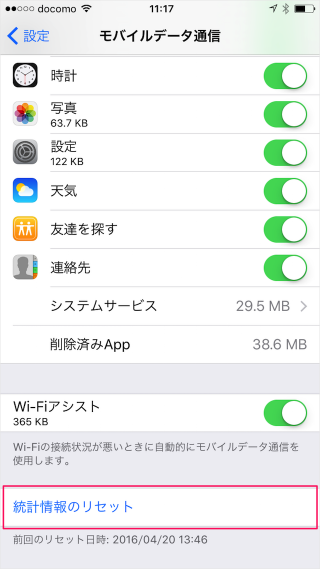 iphone-app-use-cellular-data-10