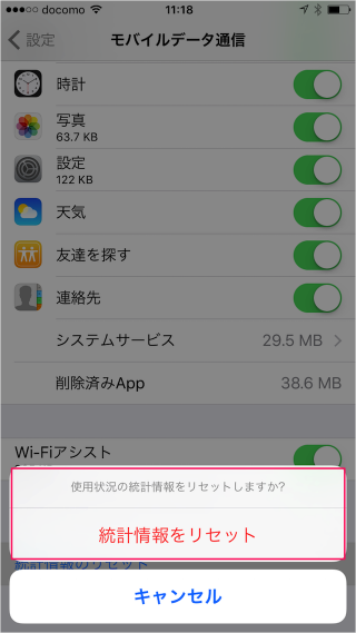iphone-app-use-cellular-data-11