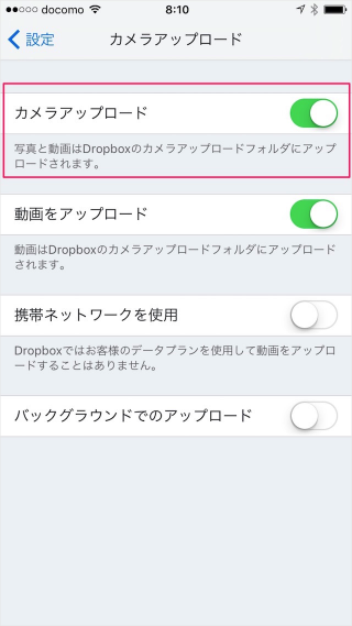 iphone-ipad-app-dropbox-camera-backgroud-upload-04