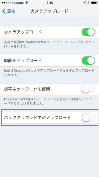 iphone-ipad-app-dropbox-camera-backgroud-upload-05