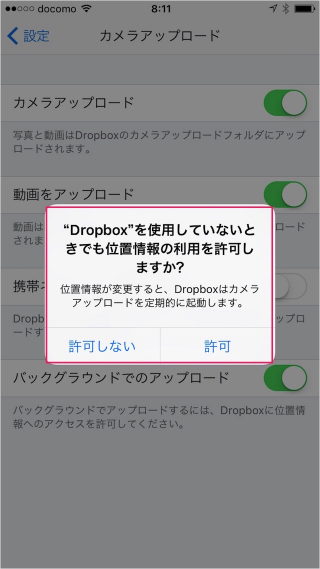 iphone-ipad-app-dropbox-camera-backgroud-upload-08