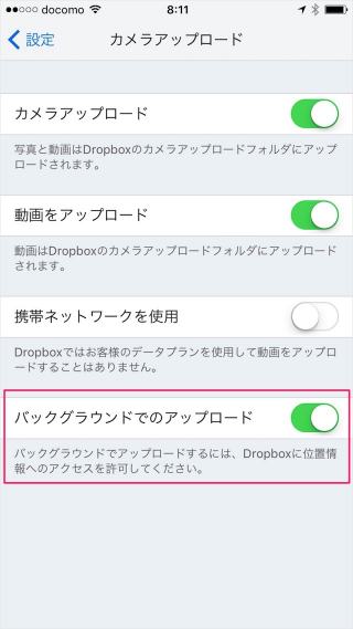 iphone-ipad-app-dropbox-camera-backgroud-upload-10