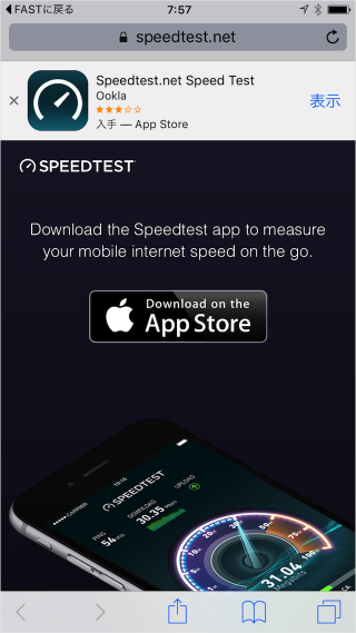 iphone-ipad-app-fast-speed-test-06