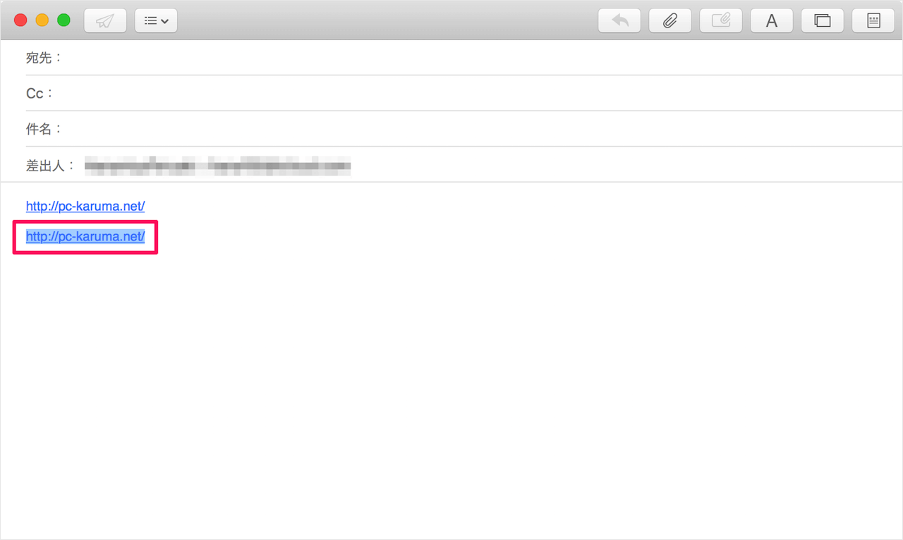 Macアプリ メール メッセージにリンク Url を追加する方法 Pc設定のカルマ