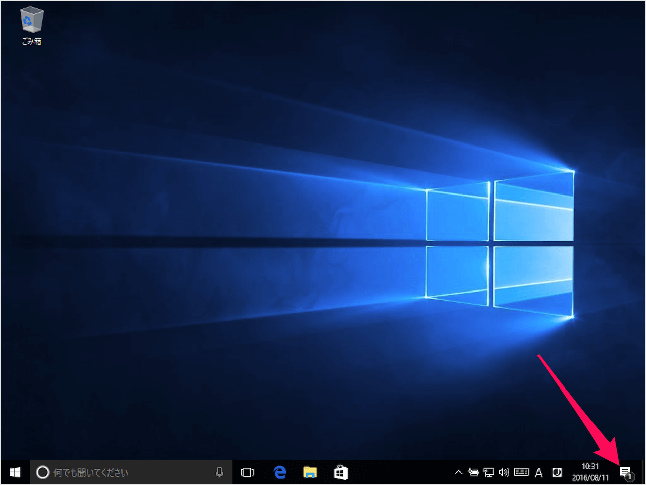 windows 10 system icon action center 01